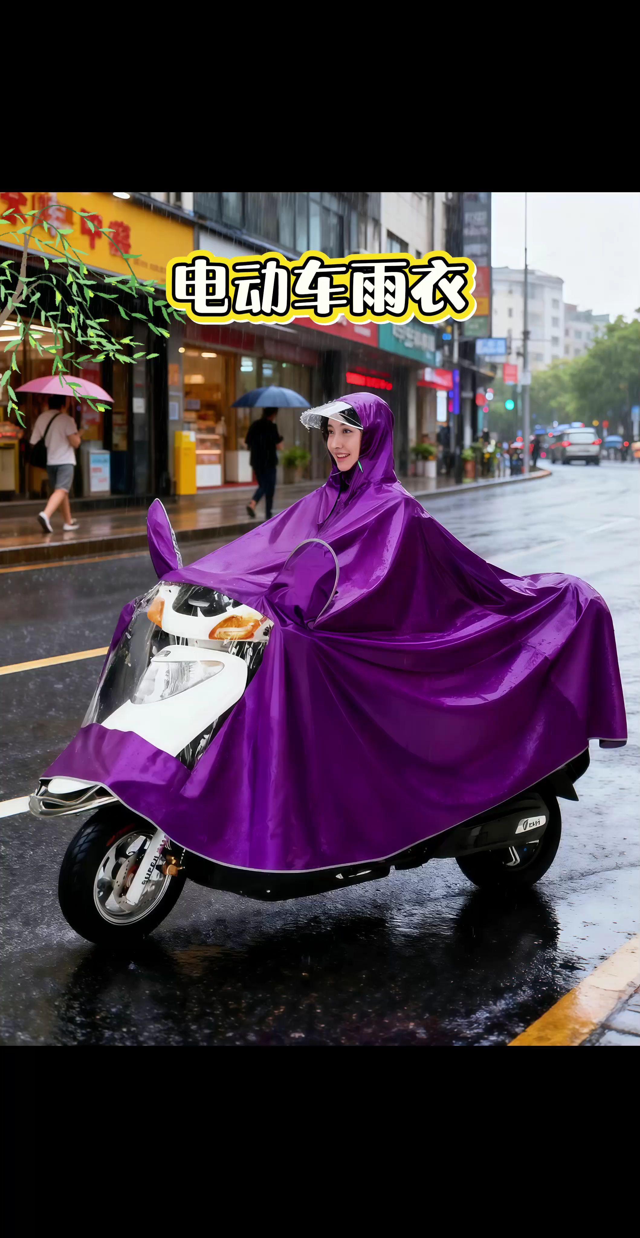 哇哦!你绝对想不到这款电动车雨衣有多牛!加厚加大到超乎想象,单人款一穿,感觉自己像被一个移动的防雨城堡罩住,全身滴水不沾,脚也妥妥干爽。双人款更是厉害,能让两个人在暴雨中像在室内一样自在。不管多大的雨,它都能轻松扛住,简直就是雨天骑行的超级神器,有了它,暴雨都得绕道走!#电动车雨衣双人 #雨季开始了 #外拍 #平价好物 @抖加上热门 @抖音小助手