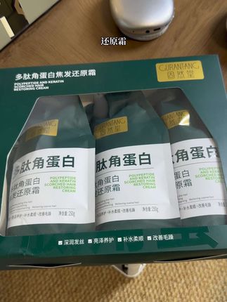 头发干枯毛躁,打结 经常烫染头发没有质感的真心推荐给你们!价格良心大碗还巨好用!#养发护发 #改善干枯毛躁 #发膜 #固然堂多肽角蛋白