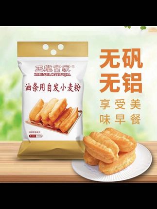 #在家做美食 #油条 #大人小孩都爱吃 #脆皮油条粉