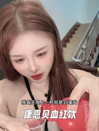 不管几岁,女生补铁都很重要,这个真的好喝又管事儿#精致女人必备#补铁#仙女都在喝什么#铁剂#变美尽头是补铁