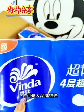 维达超韧无芯卷纸,个位数就可到手一大提,这波羊毛姐们冲呀!! #维达 #抽纸 #卷纸 #原生木浆