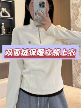 双面绒锁温!3秒暖到脖子,立领显瘦不挑人#休闲百搭 #小雨女装自产 #立领上衣女 #双面绒上衣