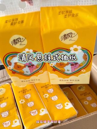 清风和wiggle联名款悬挂式抽纸 真的好可爱呀 原生木浆纸质量嘎嘎好 好看又好用#清风 #悬挂式抽纸 #抽纸推荐 #超便宜超划算 #强烈推荐