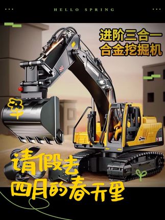 这个玩具挖掘机操控起来跟真的挖机一样,太罗曼蒂克了!#工程车玩具 #挖掘机 #男孩子的快乐