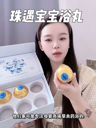 三伏天一定要给孩子多泡泡澡,秋冬天真的省心不少!#宝宝洗澡 #珠遇宝宝#泡澡球