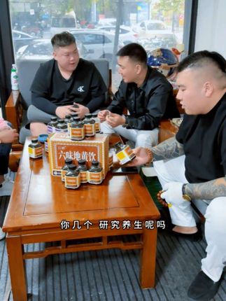 男人的养生草本饮料 老爷们都懂 赶紧整