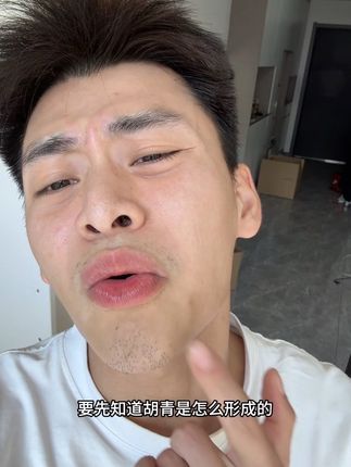 还不知道什么是胡青?想刮干净胡子的,试试它#左颜右色剃须润滑棒 #刮胡子 #洁面 #胡青 #变帅