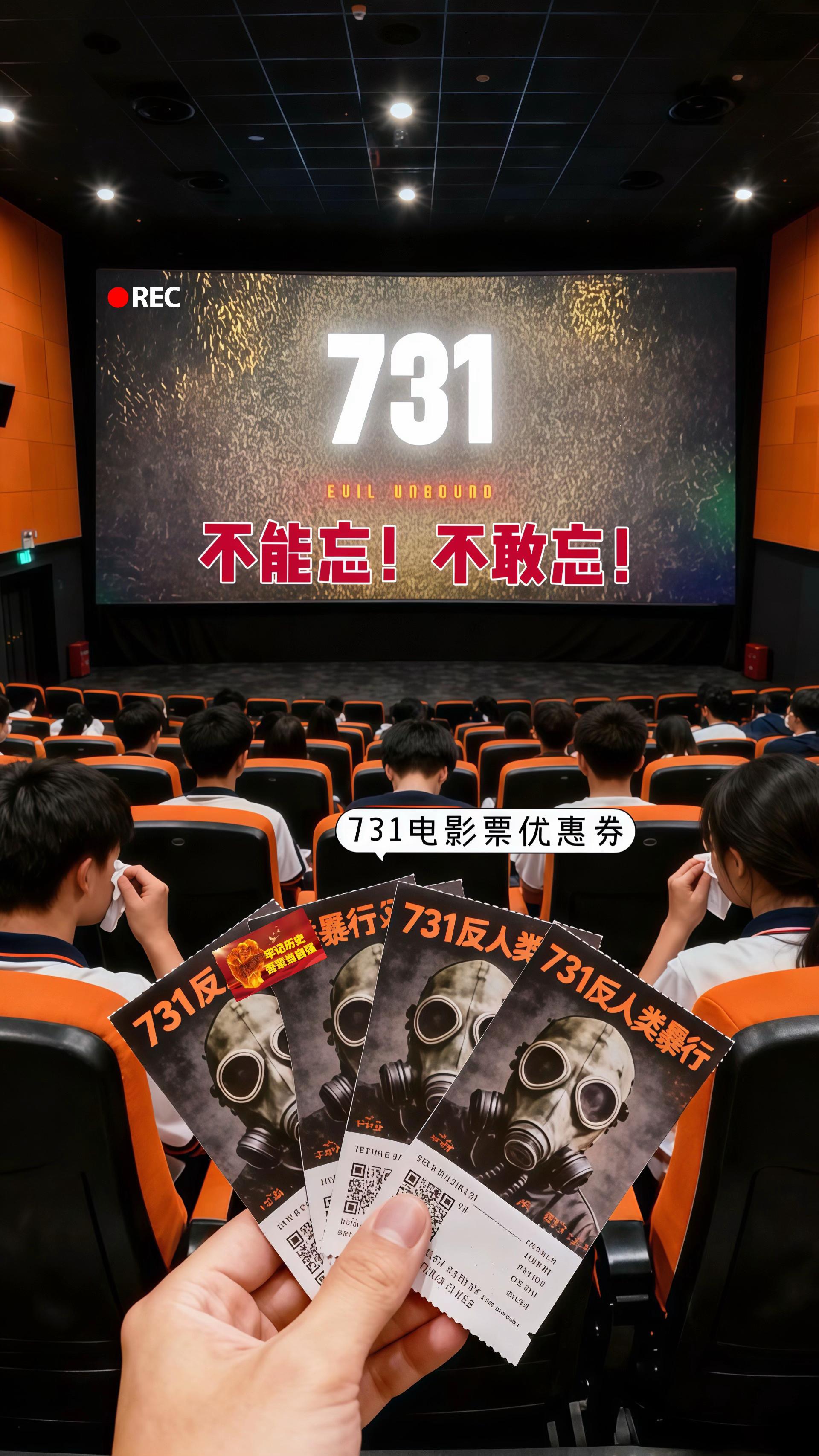 #电影731上映 #纪念 #强烈推荐 #致敬英雄 #致敬先烈 @DOU+小助手 @抖音创作者中心 @抖音小助手 @抖音创作小助手 @抖加🔥上热门🔥dou+🔥热点宝 @DOU+上热门