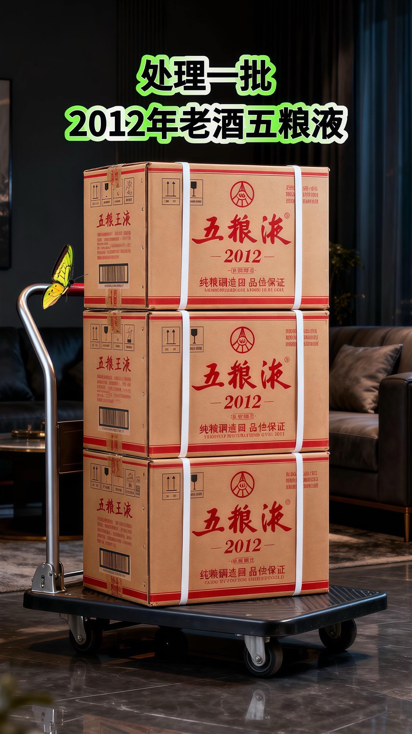 库存不多!刷到就可以买了!!!恒亿盛世定制酒现世,整箱六瓶配送礼袋,52度经典浓香型,每瓶500ml。宜宾五粮液股份有限公司出品,2012年的五粮液,精选高粱、大米、糯米、小麦和玉米五种粮食,遵循干年古法酿造。历经时光雕琢,酒液愈发醇厚香浓。52度的黄金度数,酒花密集饱满,经久不散。入口丝滑,窖香、粮香、陈香层层递进,醇厚柔;落喉净爽,回甘悠长,每一口都是岁月凝练的精华。库存不多,直接三箱六箱囤起来!!!#亲测分享 #纯粮酿造 #酒逢知己千杯少 #高端品质 ##品酒品人生