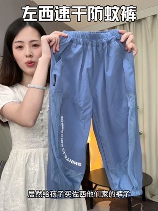 想不到才这个价格,给我儿子搂#左西 他们家的爆品轻薄又透气,裤脚上还有密密麻麻的透气孔,就这个性价比买啥杂牌呀!,#百搭t恤 #夏季穿搭 #冰丝面料 #透气舒适