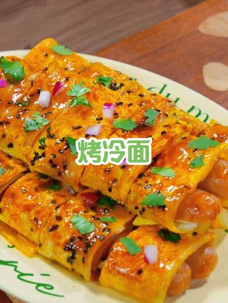 #爱美食爱生活 自从学会了这个烤冷面,就没去吃过路边摊了,在家自己做的干净又卫生,孩子说比外面卖的还好吃#烤冷面 #妈呀太香了 #东北烤冷面 #大人孩子都爱吃