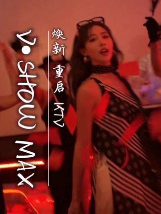 DJ 辣舞 唱歌 🎤不用转场的快乐 西安人还是会玩 #碑林区KTV推荐 #VSHOWmax #时尚KTV #西安KTV推荐 #百万级音响品质