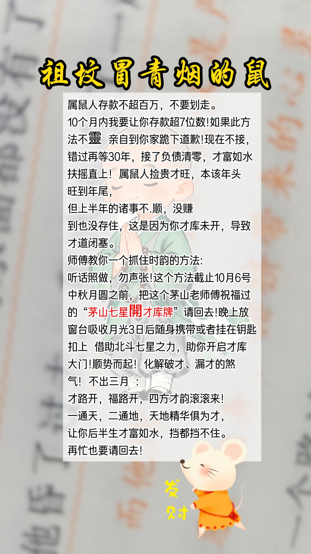 #鼠 #属鼠 #生肖鼠