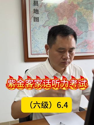 #紫金县 #客家话#原创视频 紫金话对小孩子的称呼是什么? #客家话