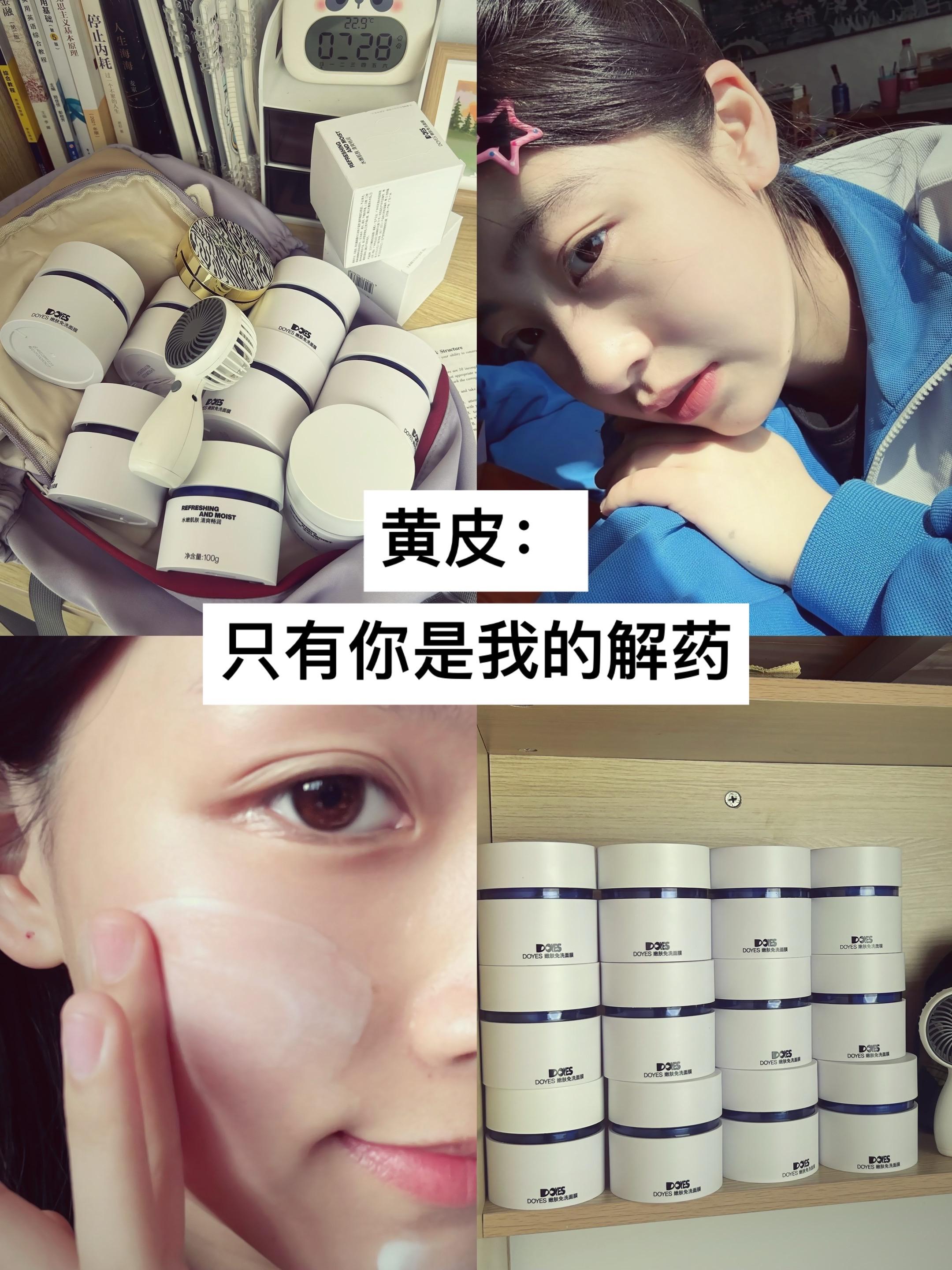 我将誓死捍卫这个抗氧面膜🥹我们黄皮妹子离不开了 #好皮肤养出来 #抗氧 #面膜 #护肤 #早八人