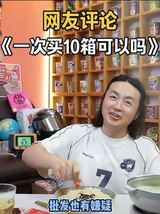 哇塞火鸡面 大面饼双酱包 不仅免费试吃一包而且碎面包赔 哥们儿不试试吗#泡面先生 #火鸡面 #泡面先生直播间 #速食美食