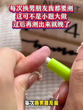 恋爱开始前一定要测艾滋感染四项,现在艾滋感染人数已经超过百万了#恋爱 #奔现 #情侣 #感染四项 #自测健康
