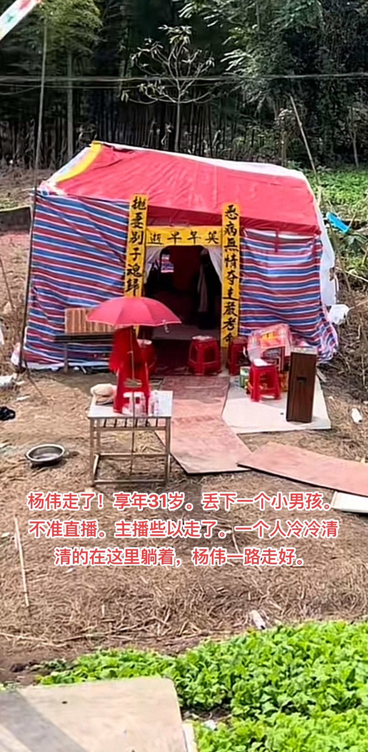 史上最凄惨的灵堂。