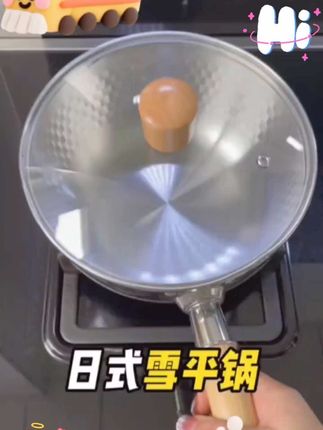 终于找到了一款高颜值又实用的小煮锅了,它是这种雪花纹的设计,不仅好看还不容易粘锅,平时用它煎个蛋、煮个面或者给宝宝做辅食都特别方便。它还是不锈钢的材质,坚固耐用,而且是不粘锅的涂层,清洗起来也很简单,有了这个小锅,做饭都会变得更有食欲吧!#雪平锅 #泡面锅 #小煮锅 #厨房好物 #小锅小灶