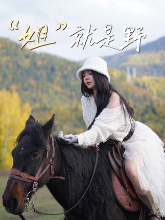 “她”做的了公主当得了骑士! #假期氛围已经提前上头 #玩个很新的东西 #琥珀流光 #帽子一戴谁都不爱 #我是又甜又酷的流光系少女