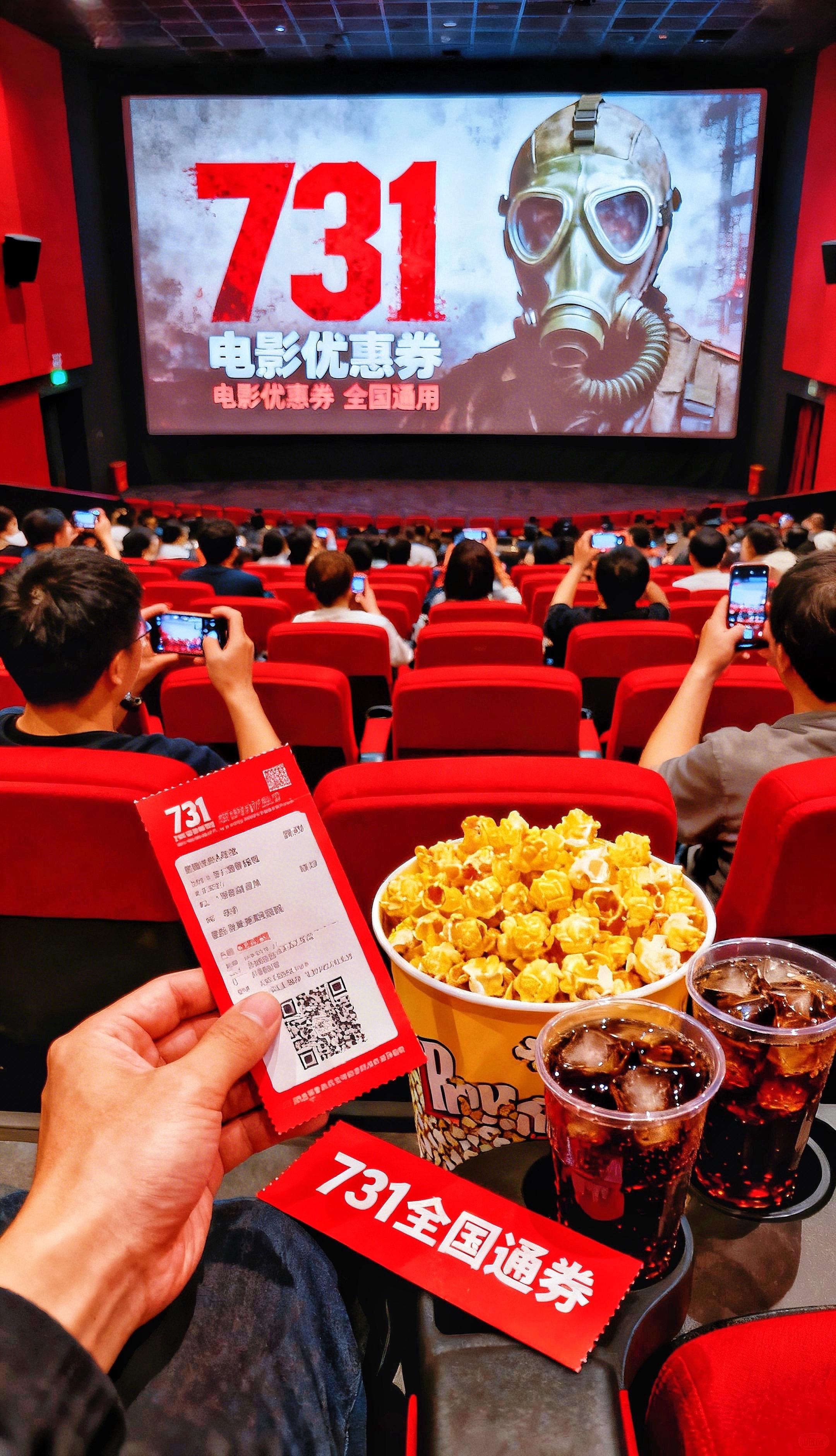 谁还没抢《731》的15元双人票?抖音团购超划算,全国影院都能用,补差价也方便。带娃观影很合适,记住历史才懂珍惜当下,推荐大家去看!#电影731#铭记历史 #731 #强烈推荐 #电影🎬