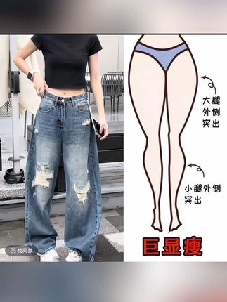 2025秋冬爆款大码女装破洞弯刀阔腿牛仔裤梨形身材显瘦高腰拖 #潮流穿搭 #潮流女裤 #时尚潮流穿搭 #时尚女装穿搭 #个性穿搭