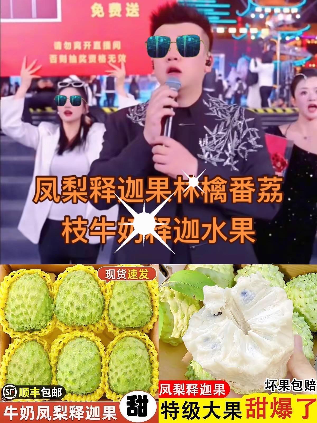 #释迦果 #水果 #应季水果 #抖音助农 #生鲜水果