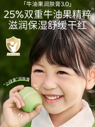 入秋了,宝宝的面霜该换成秋冬款了,试试#巴啦豆丁润肤膏 #儿童护肤 #宝宝面霜 #母婴好物