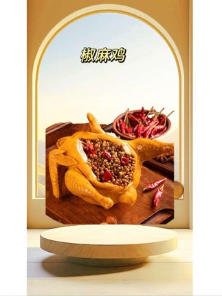 亲们,喜欢吃麻辣味的,可以拍单回去试试。鸡肉紧实又脆有嚼劲,麻香麻香的,配料干净,放心吃,地道的川味凉拌菜,一整只鸡就有2斤,太实惠了,撕出来一大盘,真的太爽了! #椒麻鸡