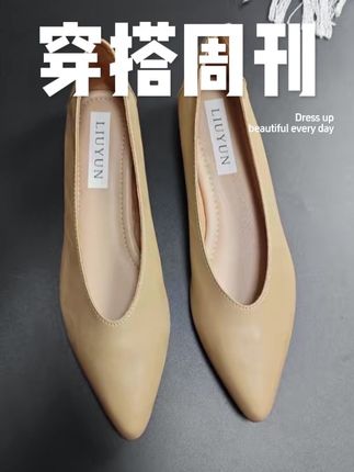 牛皮工作鞋女款低帮鞋杏色平底鞋女单鞋软底软面上班工装国风女鞋 #好鞋推荐 #好穿不累脚 #百搭鞋子 #软底软面穿上超舒服