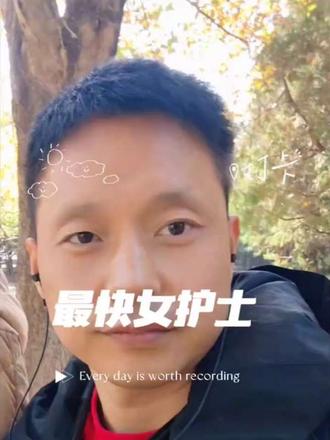 你怎么看关于对张水华的处理#新闻 #最快女护士