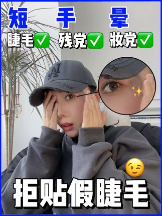 👁️发明这款睫毛膏的银儿简直配享太庙🤙🏻 学生党上班族手残党晕妆星人姐妹!都去试一试三资堂睫毛膏!! - #内容太过真实 #睫毛精 #睫毛膏 #三资堂睫毛膏 #睫毛膏推荐