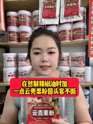 #盛润隆餐饮配料#辣椒油#凉菜