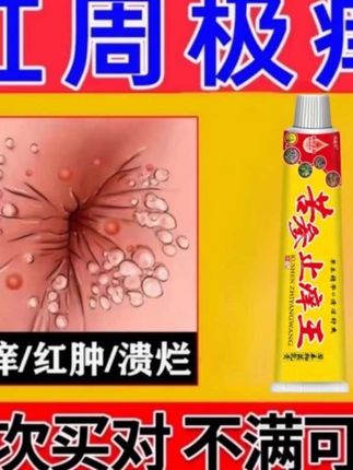 软膏 #居家好物 #日常皮肤护理#一抹一擦#使用方便#值得拥有