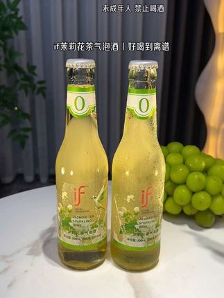 超适合女生微醺的茉莉花茶气泡酒,花香浓郁,气泡丰富细腻,像碳酸饮料一般存在又有点微醺感,太爽啦!喜欢微醺的小仙女一定要尝一下#微醺快乐水 #气泡酒#茶酒#if茉莉花茶酒#敬自己一杯好酒