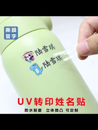 小学生幼儿园定制姓名贴#学习用品 #姓名贴 #姓名贴纸 #姓名贴定制 #开学必备