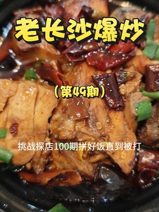 遇到微波炉大户了#美食测评 #拼好饭 #测评 #挑战