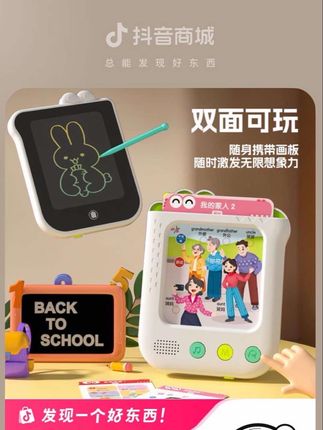 (0-8岁早教机)全脑开发逻辑思维启蒙儿歌故事拼音识字智能早。听儿歌,听故事,做早教的全脑开发早教,0-8岁都能用,还有测试功能~#专注力 #幼儿启蒙 #启蒙早教.