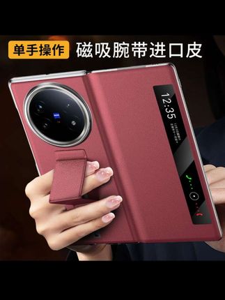 适用VIVO X Fold5真皮磁吸手机套带无线充电进口头层牛皮腕带支架#手机壳 #网红手机壳 #高级感 #磁吸 #开学季