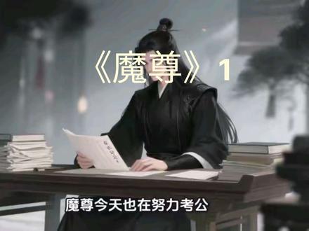 新人多多关照@DOU+上热门