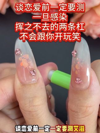 恋爱前不先测了预防,等中招了再测就晚了#恋爱 #奔现 #异地恋 #感染四项