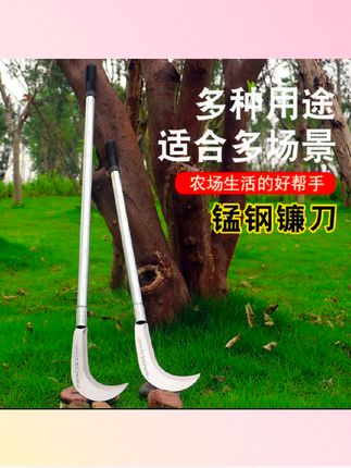 农用割草镰刀,加长杆特快高锰钢除草小勾刀镰刀,园林工具长款加厚镰刀#镰刀#加厚加长杆镰刀