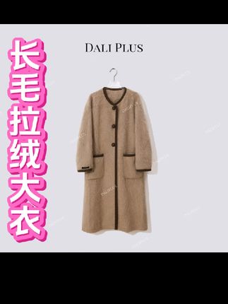 长毛拉绒长款单面呢大衣,高级洋气时尚#轻奢女装 #显瘦穿搭 #秋冬穿搭 #品质女装 #时髦精