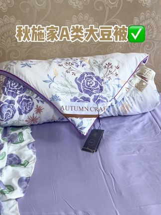 这个被子呀,一定要贴身盖呀才舒服 #秋施大豆被 #A类大豆被 #母婴被子 #裸睡的好处 #大豆被