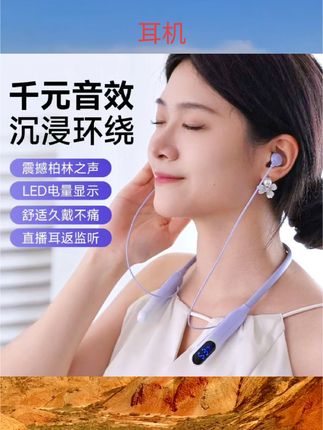 蓝牙耳机挂脖式蓝牙耳机颈戴式超长续航音质巨好高清通话通用耳麦#耳机
