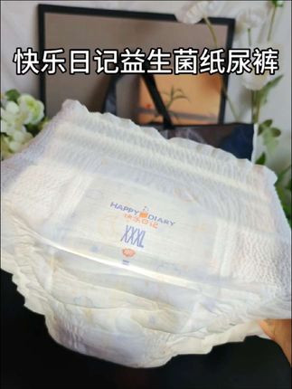 #快乐日记 超薄空调裤出体验装了,又薄又软又透气,还能一片过夜,妥妥的高端款,现在尝鲜价特划算,妈妈们赶紧换号薅#超薄透气 #高端纸尿裤 #纸尿裤试用装
