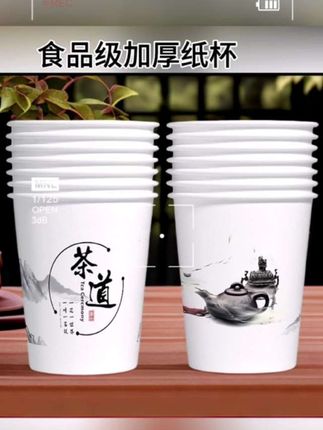 #一次性加厚纸杯#国风商务红色#可选茶水杯无异味#多种款式可选#好物分享推荐