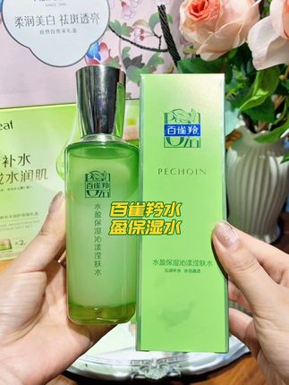 快速补水,水润舒缓,润而不油,改善粗糙#百雀羚水盈保湿水乳 #正品保证 #热卖中的爆款 #百雀羚精华水