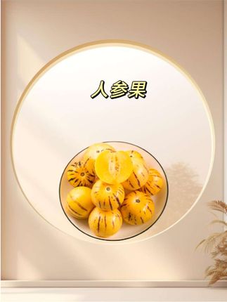 终于被我挖到了这个口口爆汁,超级清甜的云南的人参果,吃一次我就爱上了,没吃过的姐妹一定要尝尝!#人参果 #云南石林人参果 #树上熟人参果 #黄肉圆果