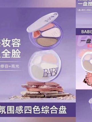 babi芭比四色修容盘高光修容一体盘多用膏面部显白腮红阴影氛围感妆容#babi #芭比 #修容盘 #多用膏 #腮红